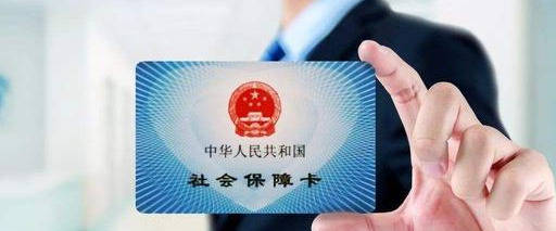 “ag亚娱官网”*
下岗职工怎么交医疗保险更为划算？(图3)