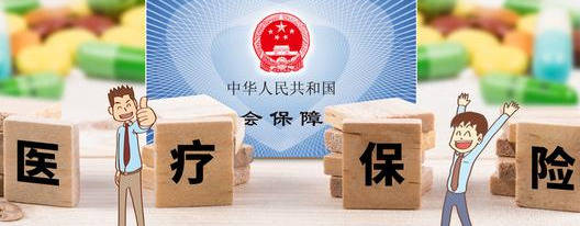 “ag亚娱官网”*
下岗职工怎么交医疗保险更为划算？(图6)