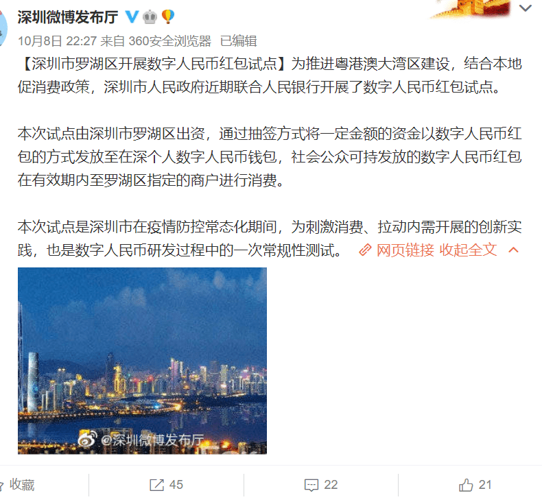 
数字人民币红包来了！-ag亚娱官网(图1)